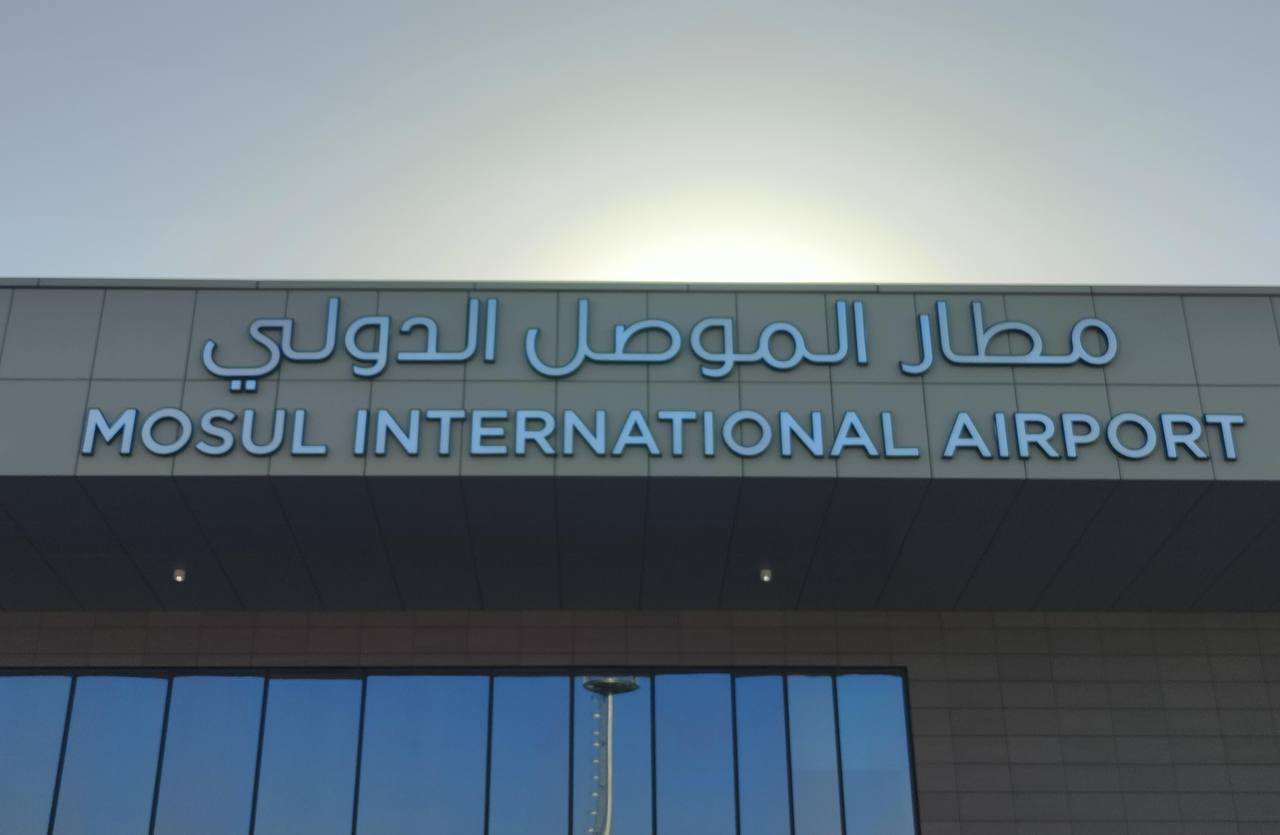 السوداني يفتتح مطار الموصل الدولي